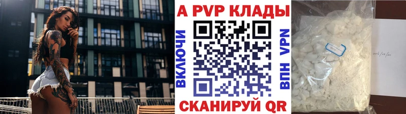 A-PVP мука Новоульяновск