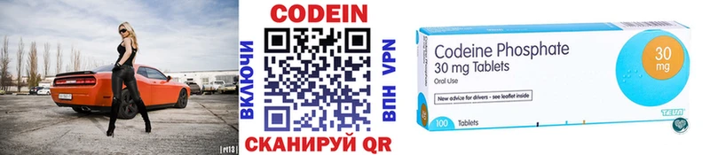 Кодеиновый сироп Lean напиток Lean (лин) Новоульяновск
