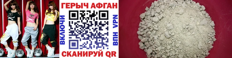 даркнет сайт  Новоульяновск  Героин афганец 