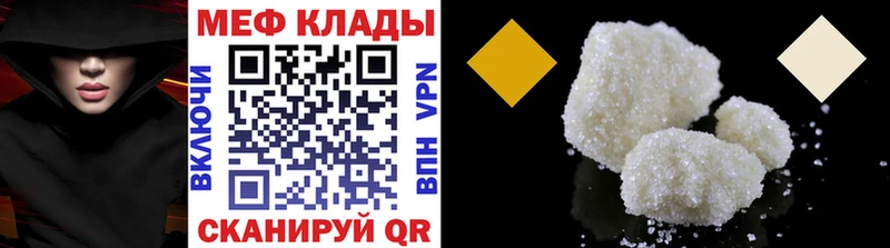 Мефедрон 4 MMC  Новоульяновск 