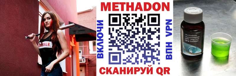 дарнет шоп  Новоульяновск  МЕТАДОН белоснежный 