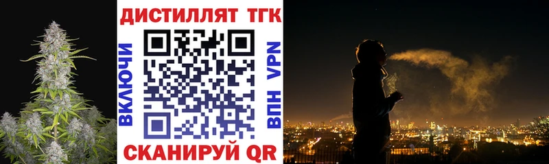 ТГК вейп с тгк Новоульяновск